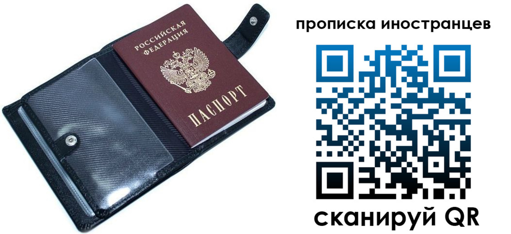 где прописаться в Кузнецке