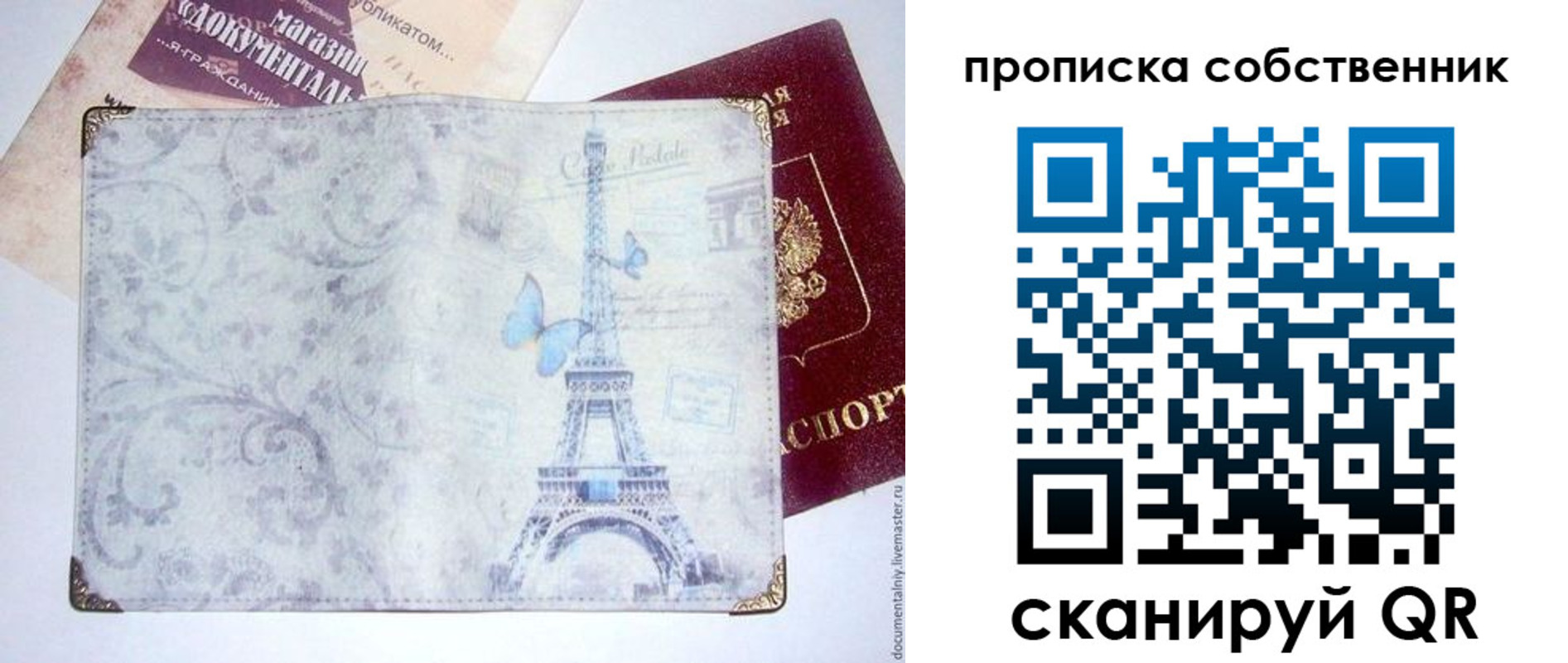 временная прописка в Кузнецке