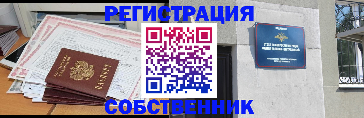 временная регистрация купить в Кузнецке