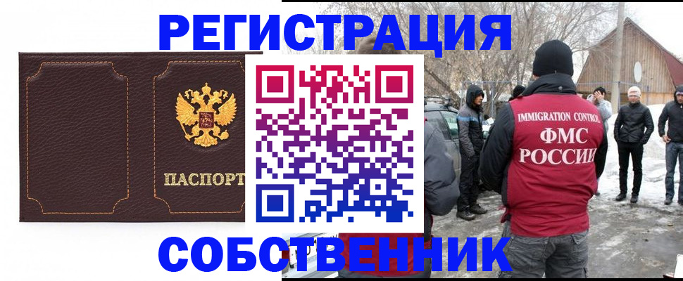 временная регистрация в Кузнецке