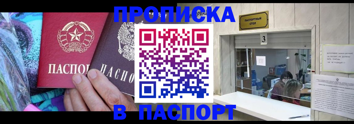 прописка иностранных граждан в Кузнецке