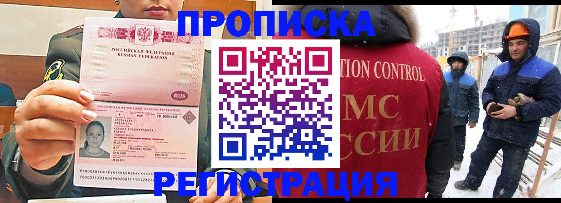 где прописаться в Кузнецке