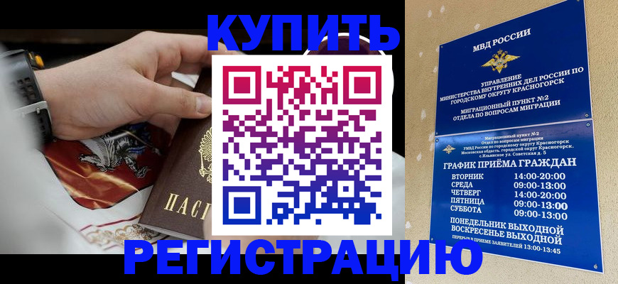 прописка ребенка в Кузнецке