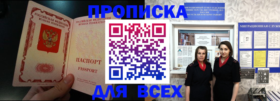 временная регистрация в Кузнецке